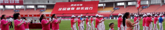中国登山队携手博冠体育app2014“全民健身，快乐同行”大型...